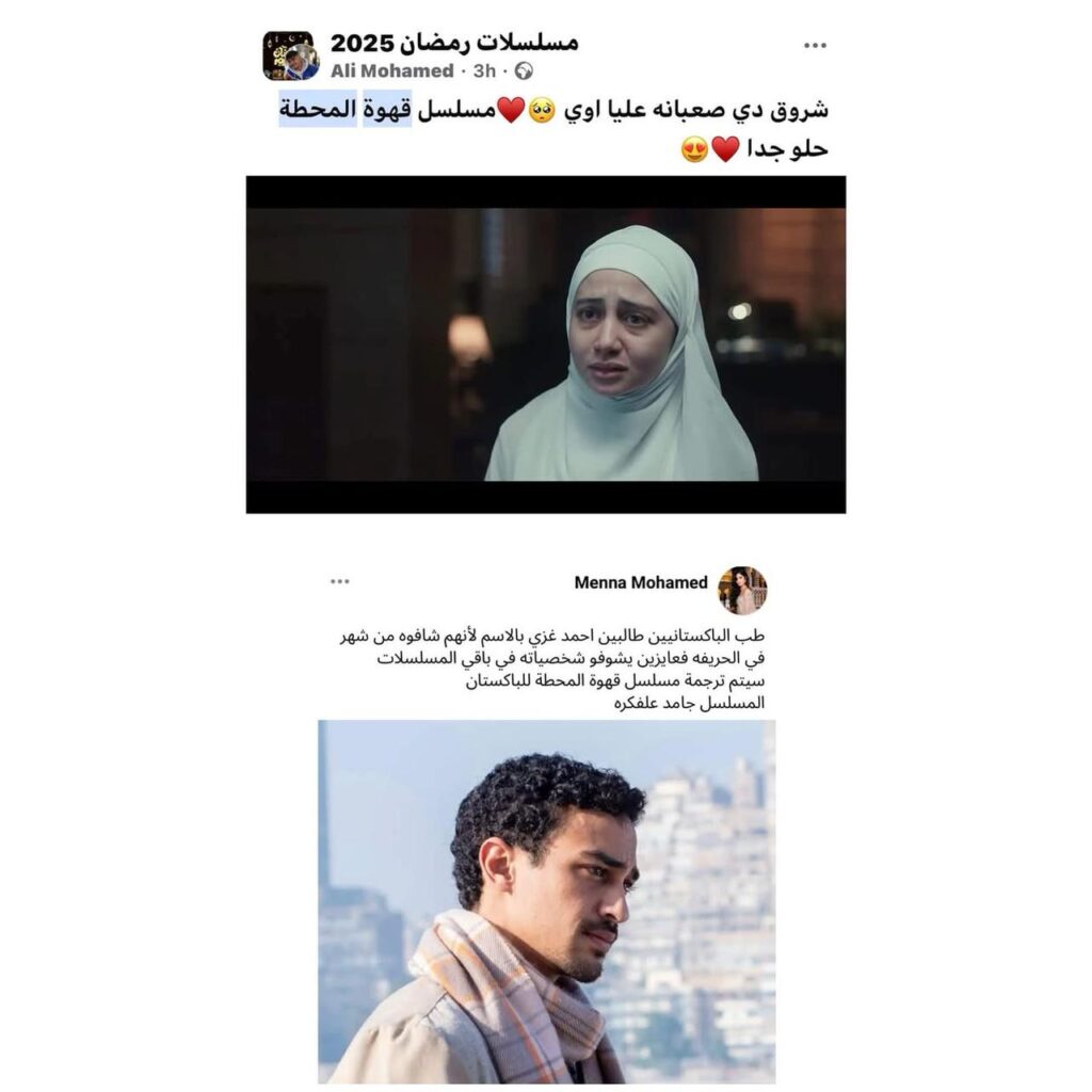 اراء عن قهوة المحطة
