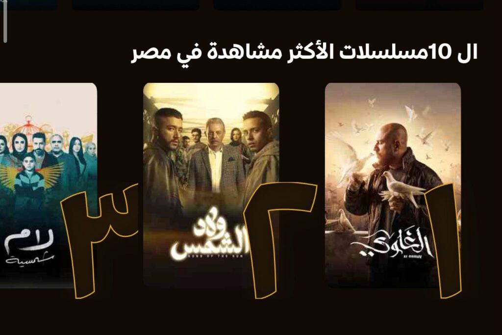 مسلسل الغاوي