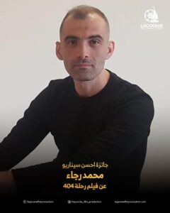 محمد رجاء