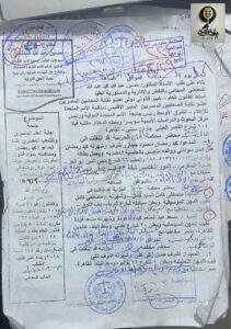 اتهام محمد رمضان بـ اهانة العلم والشعب المصري.. مستندات ( خاص بلاتوه 9) 4 مستندات قضية محمد رمضان