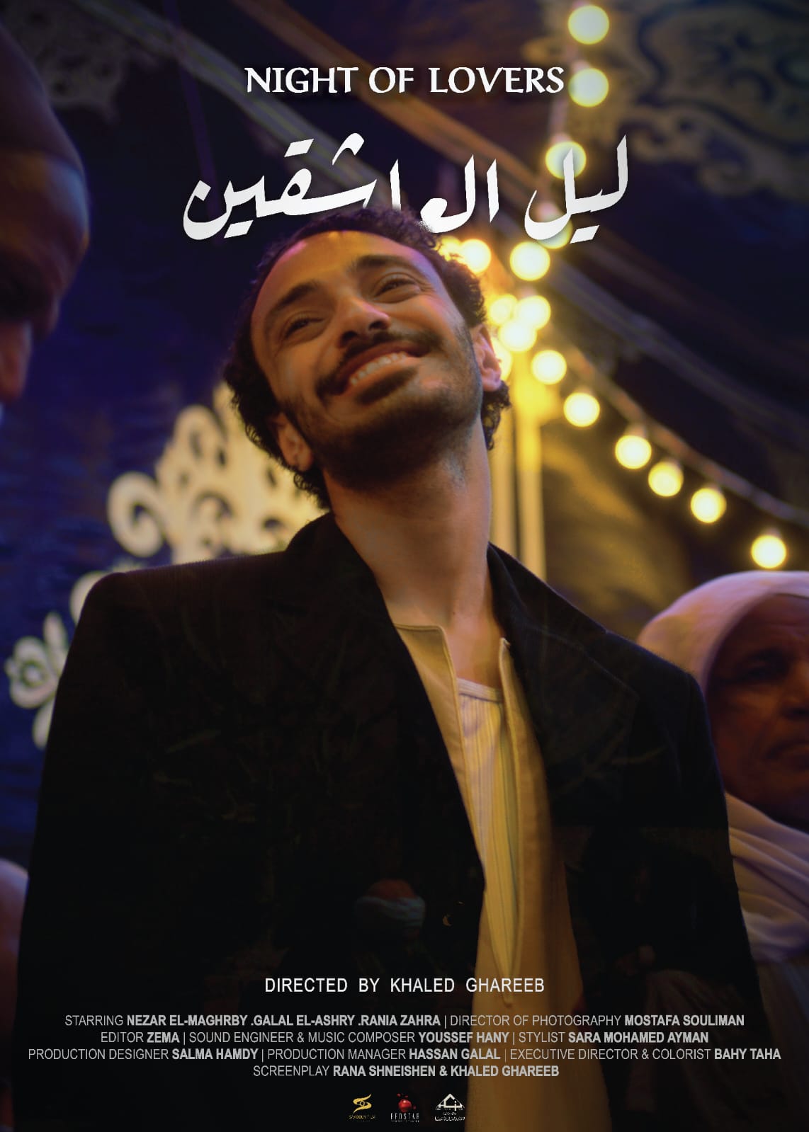 فيلم ليل العاشقين