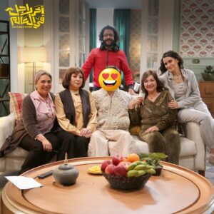 أبطال فيلم أخطر راجل في العالم