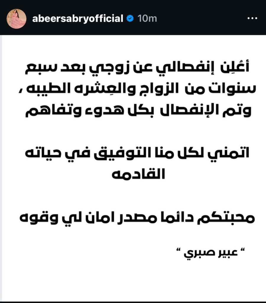 منشور عبير صبري