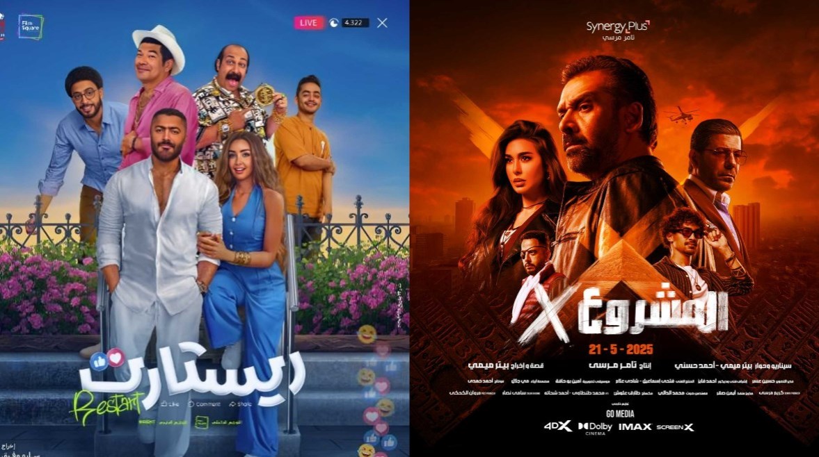 ريستارت يتفوق على المشروع X بـ شباك التذاكر