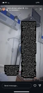 منشور ملك أحمد زاهر