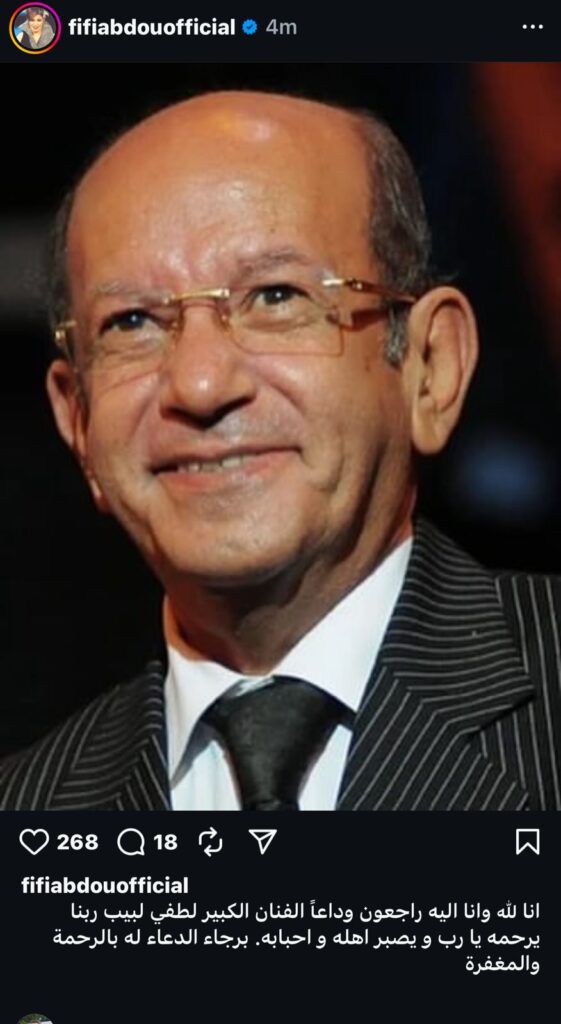 الفنانة فيفي عبده