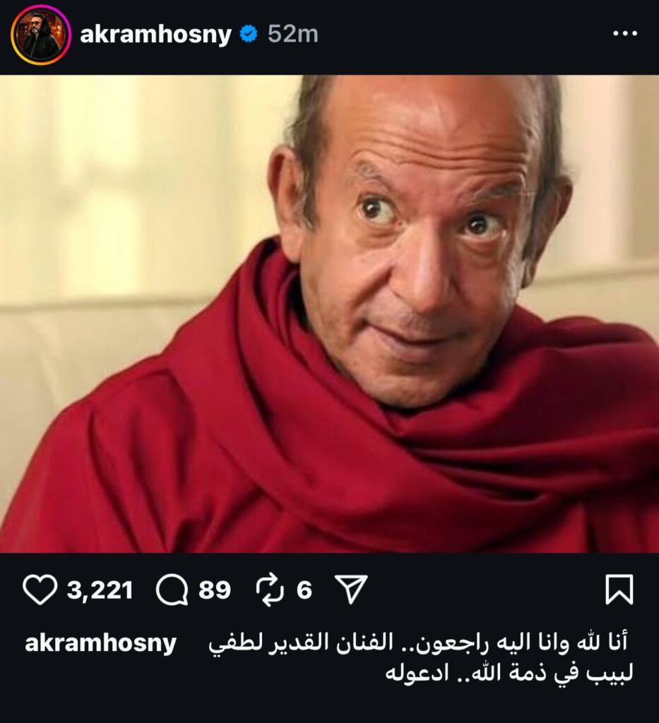 الفنان أكرم حسني