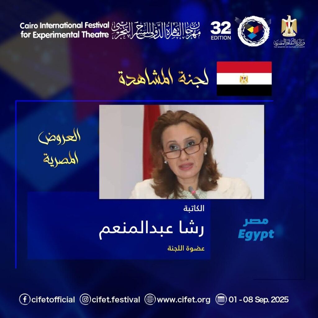 الكاتبة رشا عبد المنعم