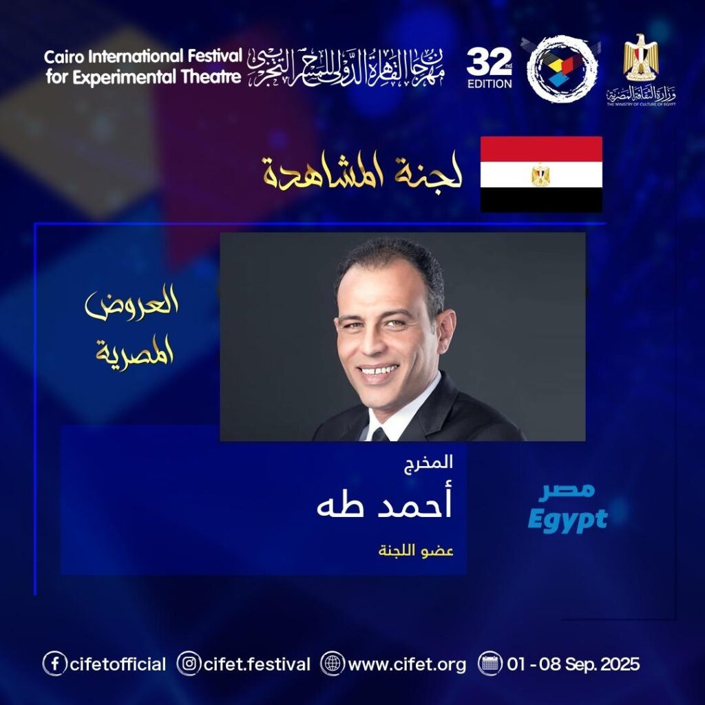 المخرج أحمد طه