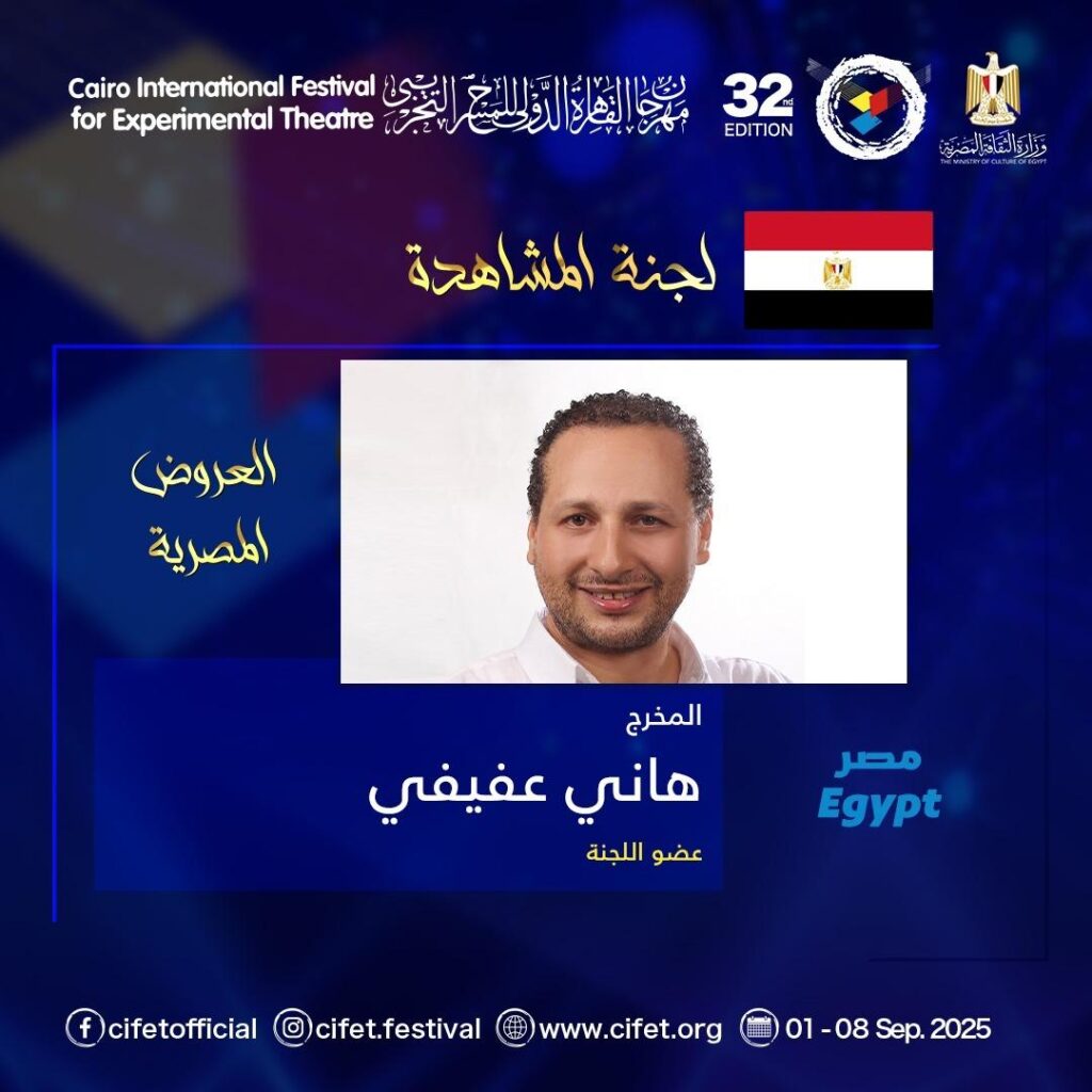 المخرج هاني عفيفي