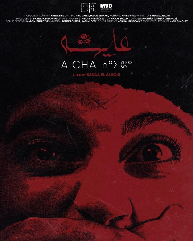 بوستر فيلم عايشه