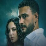 مسلسل "ما ترا ليس كما يبدو" تريند على مواقع التواصل الاجتماعي ما تراه ليس كما يبدو