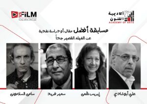مسابقة أفضل مقال