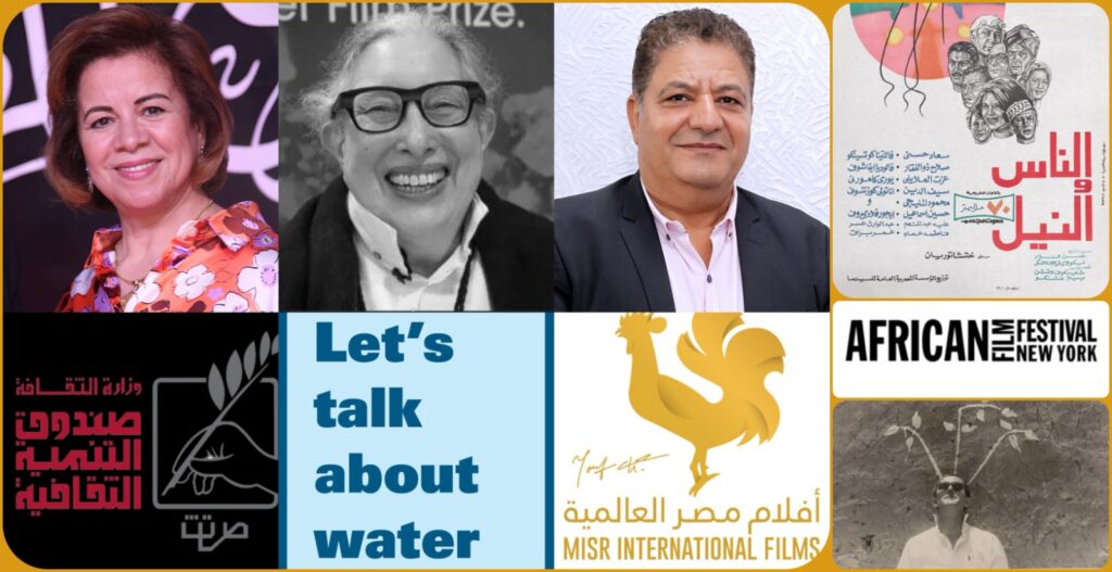 مهرجان الأقصر للسينما الأفريقية
