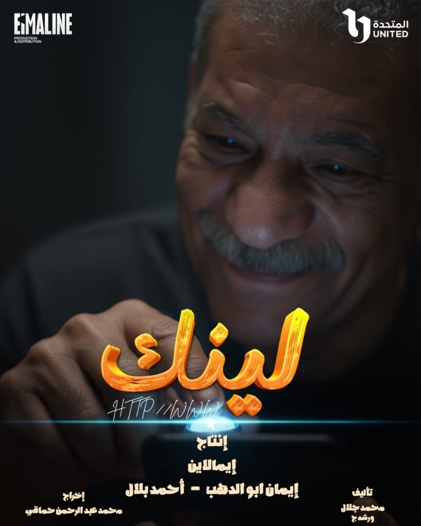 سيد رجب بطل مسلسل لينك