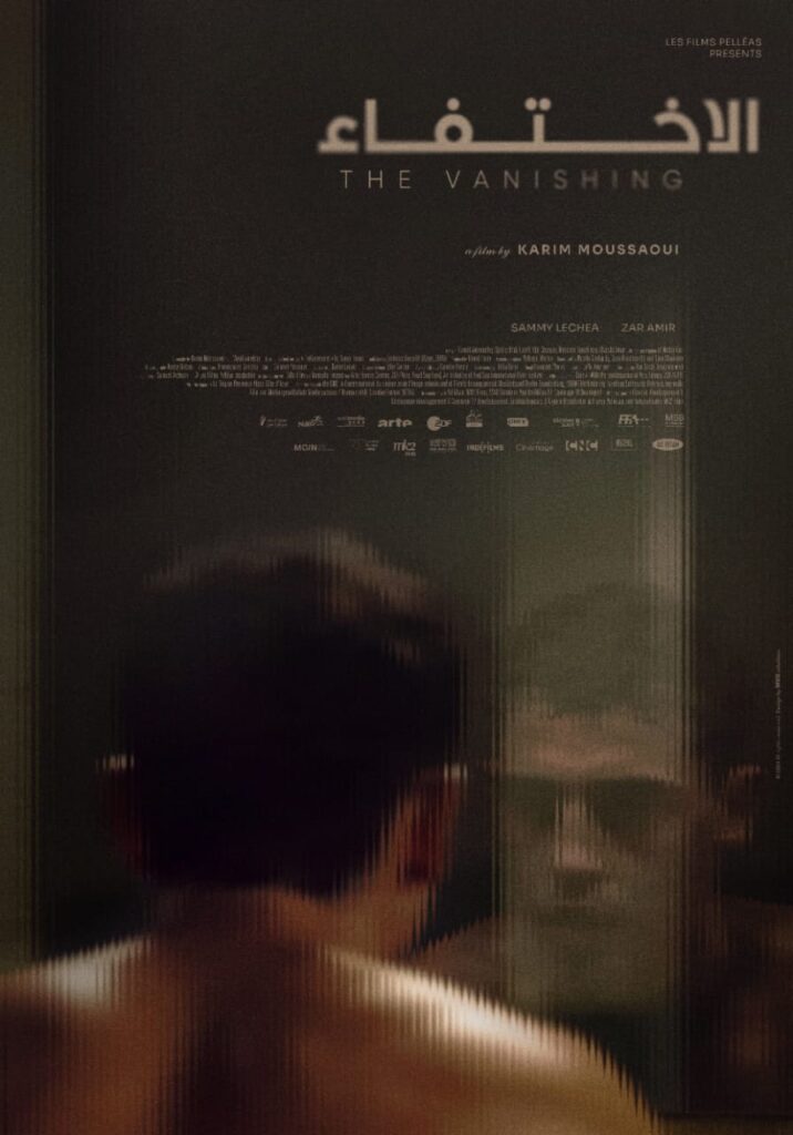 فيلم الاختفاء