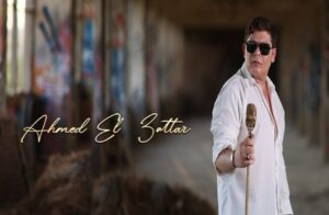 أحمد العطار.. يعود للغناء ويطرح “تعالى” بمشاركة إبنته لأول مرة