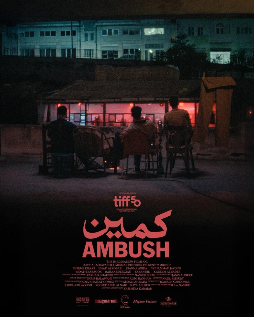 كمين