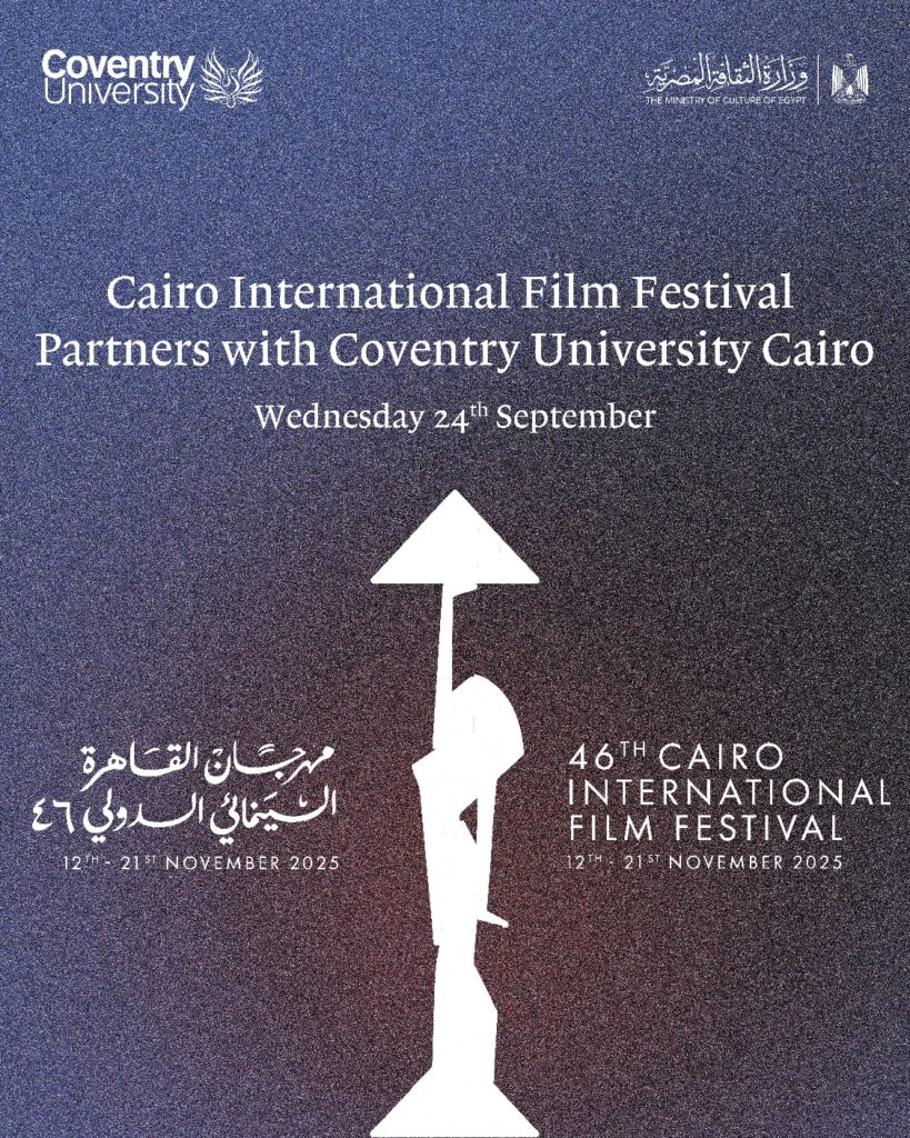 مهرجان القاهرة السينمائي