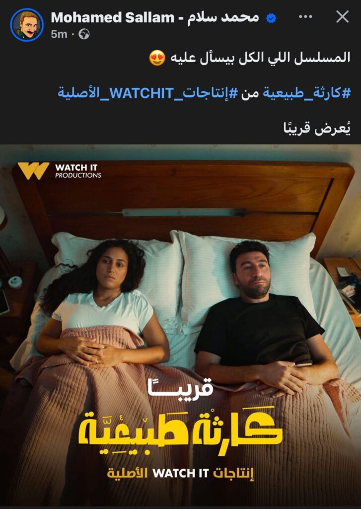 بوست الفنان محمد سلام