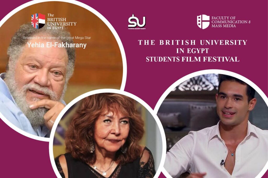 غدا .. تكريم يحيي الفخراني وسلمي الشماع ويوسف عمر في مهرجان الجامعة البريطانية لأفلام الطلبة 1 تكريم يحيي الفخراني