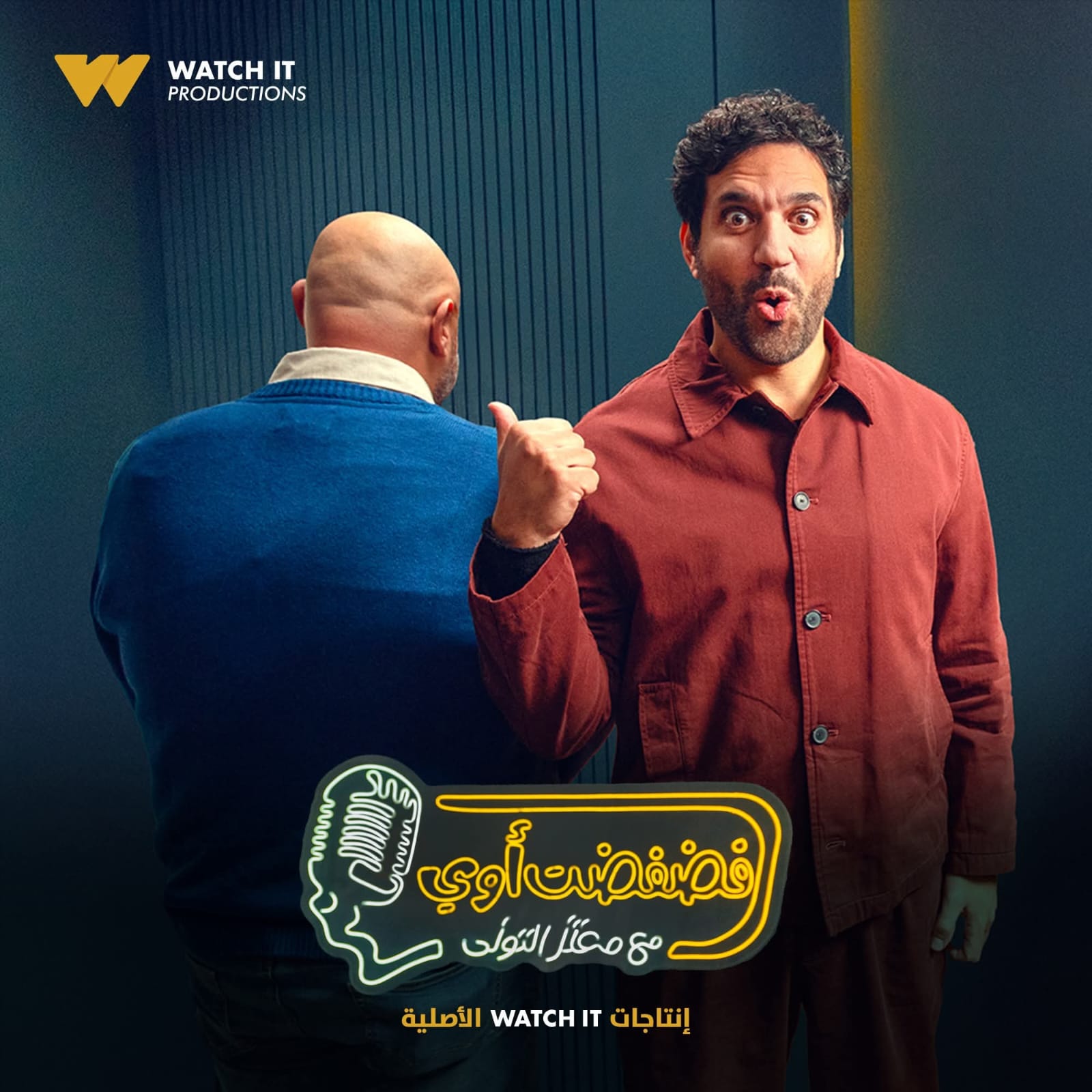 حسن الرداد مع معتز التوني