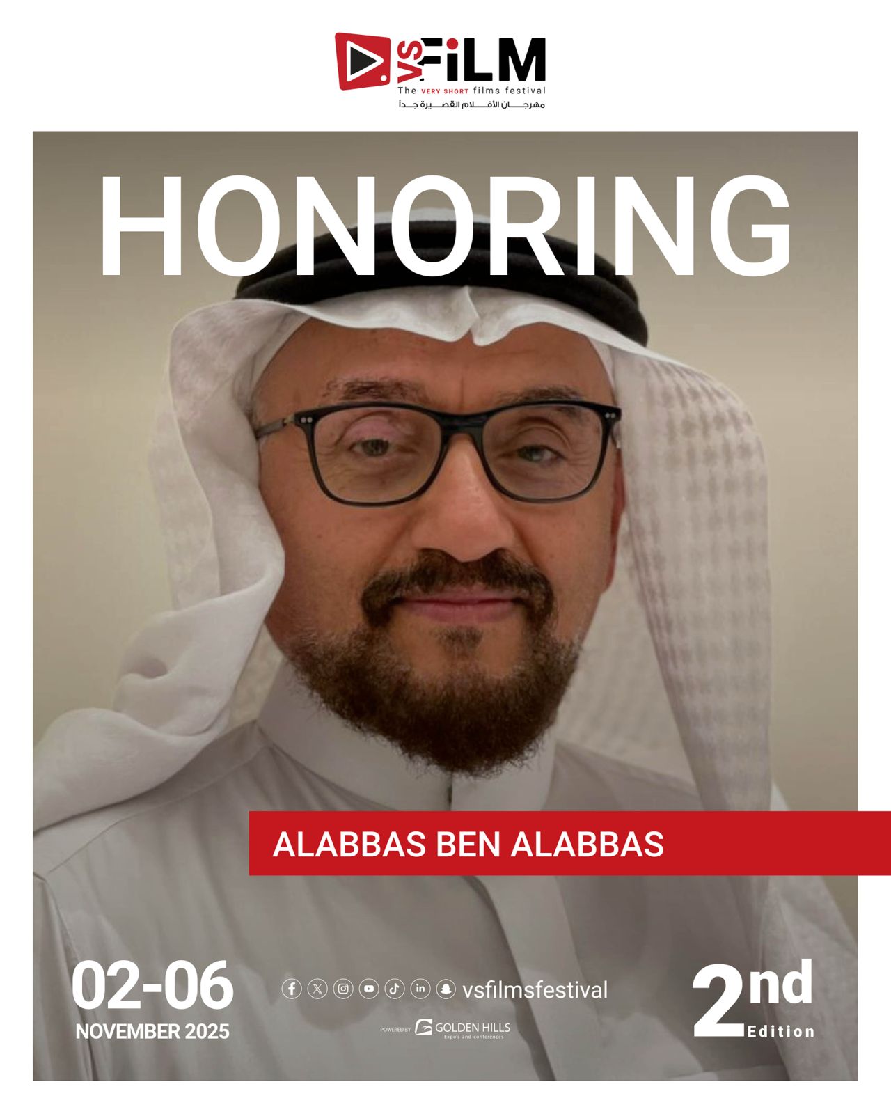 عباس إبن العباس