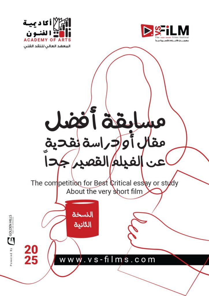 مسابقة دراسة نقدية