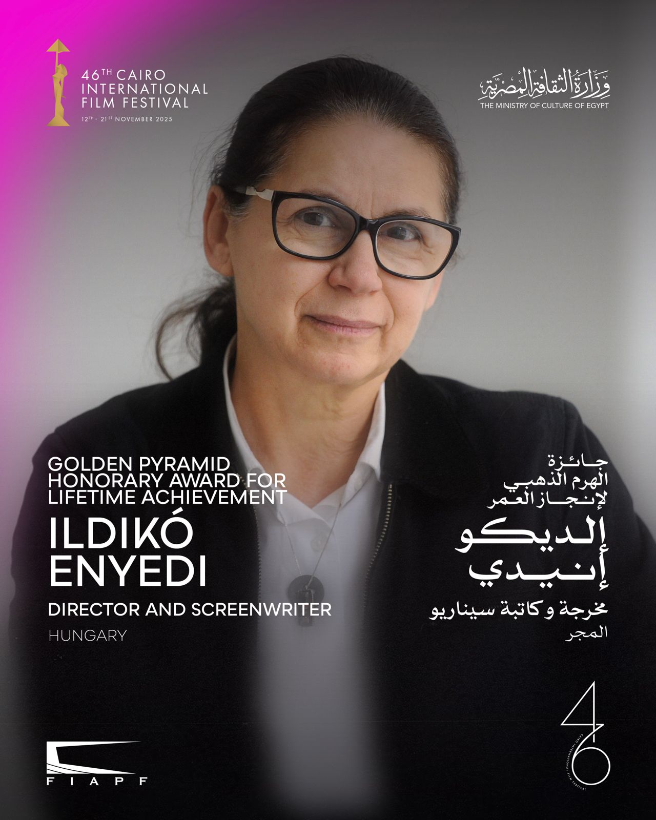 المجرية إلديكو إنيدي تتوج بجائزة الهرم الذهبي في مهرجان القاهرة السينمائي الدولي