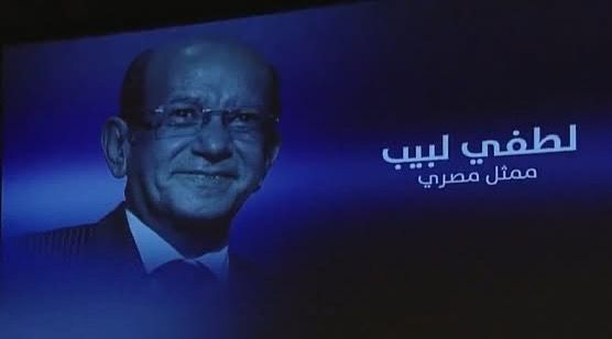الفنان لطفي لبيب