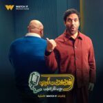 حسن الرداد مع معتز التوني