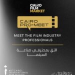 مهرجان القاهرة السينمائي الدولي يطلق برنامج "كايرو برو-ميت" ضمن "أيام القاهرة لصناعة السينما" كايرو برو-ميت