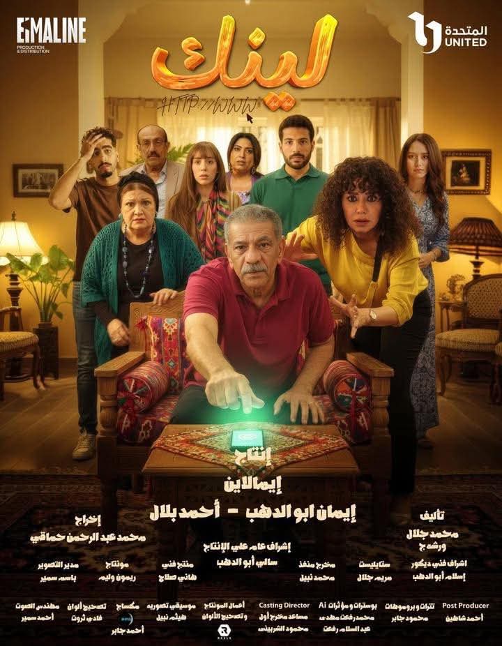 مسلسل لينك