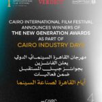 مهرجان القاهرة السينمائي يعلن الفائزين بـ"جوائز جيل المستقبل" ضمن فعاليات أيام القاهرة لصناعة السينما جوائز جيل المستقبل