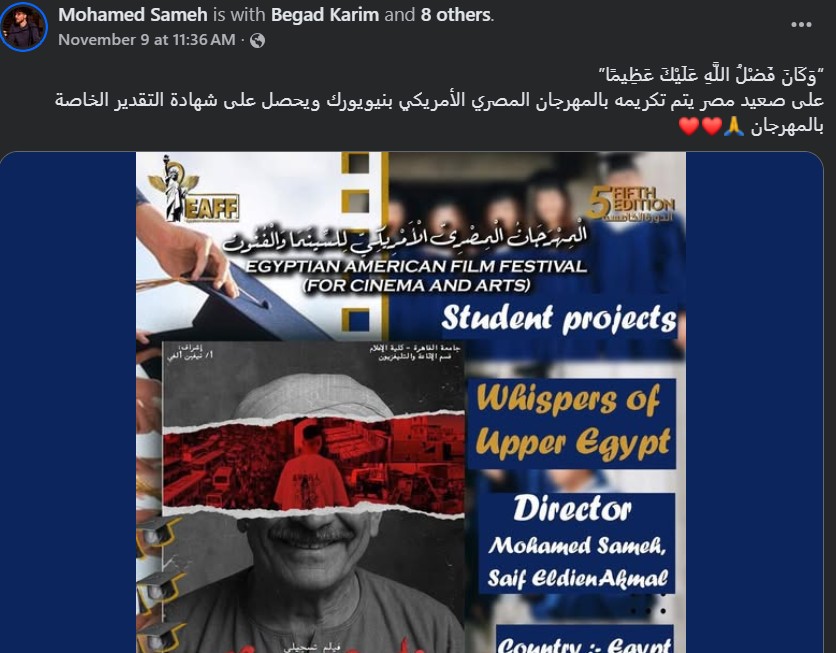 الوثائقي على صعيد مصر يفوز بشهادة تقدير في المهرجان المصري الأمريكي بنيويورك 1 على صعيد مصر