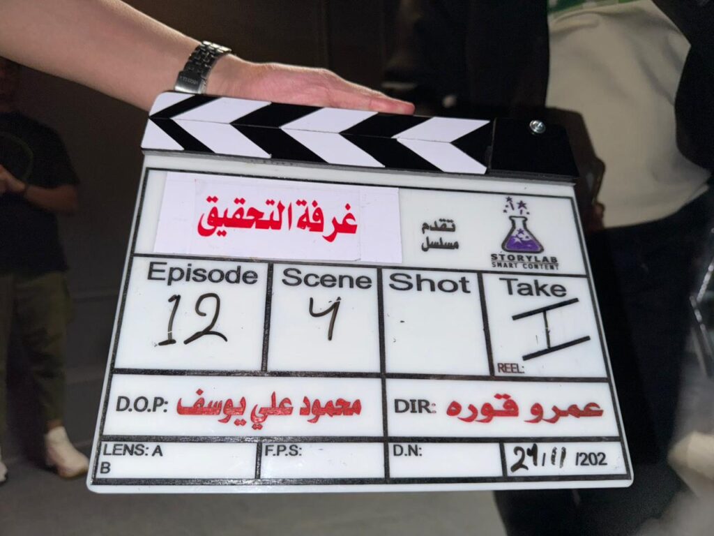 عمر السعيد يجمع بين "المايكرو دراما" والبطولة الشعبية في أحدث أعماله 1 مسلسل غرفة التحقيق