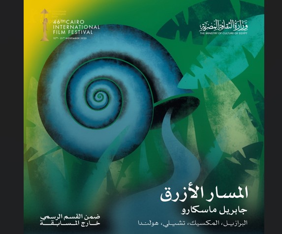 فيلم المسار الأزرق