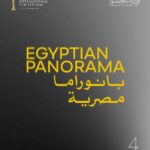 اليوم.. عرض ستة أفلام قصيرة ضمن "البانوراما المصرية" في مهرجان القاهرة السينمائي بانوراما مصرية