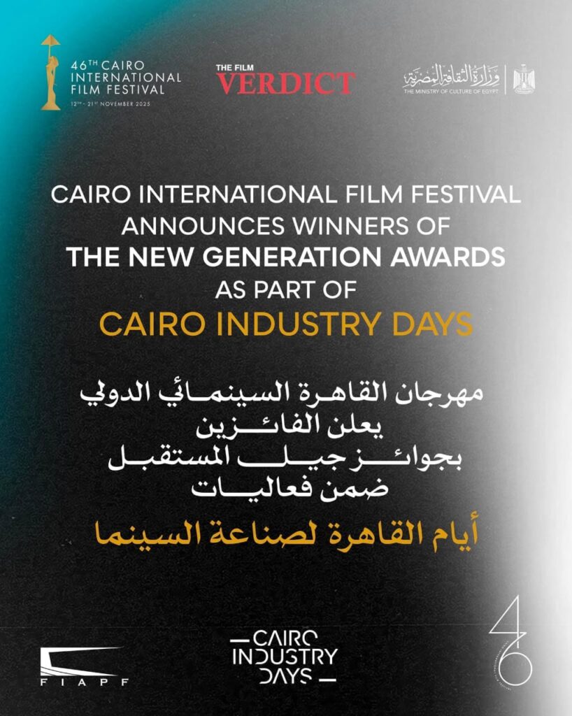 جوائز جيل المستقبل