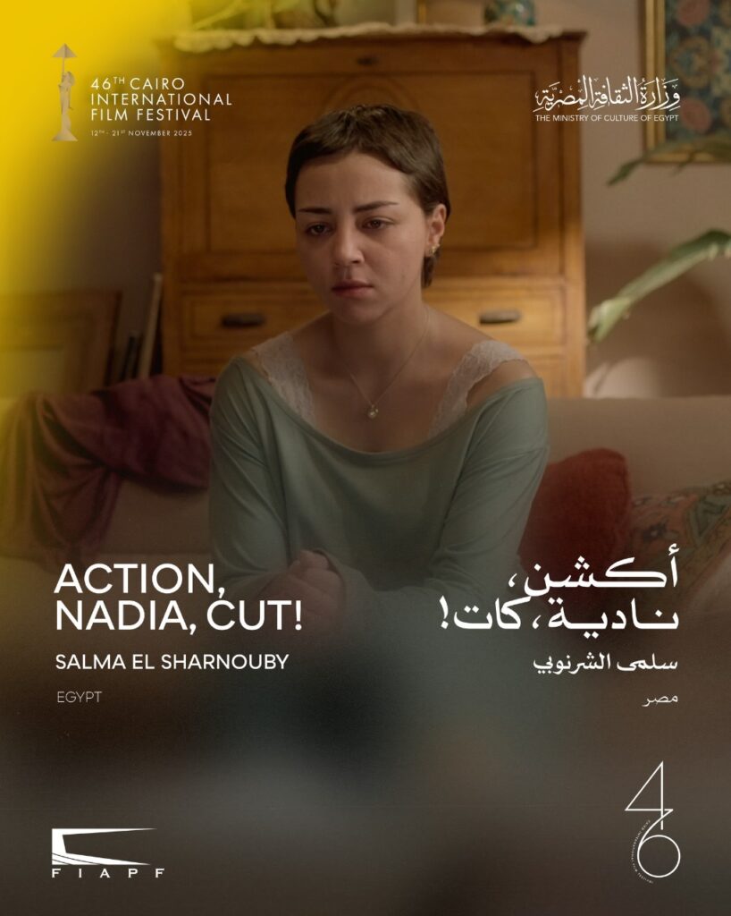 فيلم أكشن نادية كات