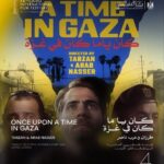 اليوم.. عرض "كان ياما كان في غزة" لأول مرة بالشرق الأوسط وشمال أفريقيا فيلم كان ياما كان في غزة