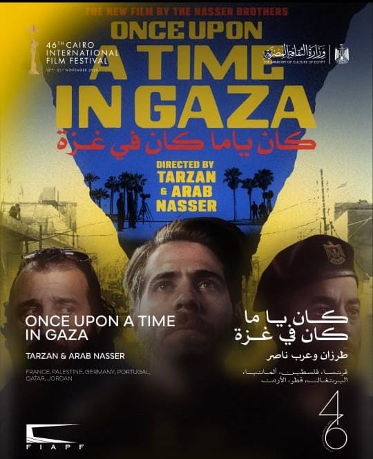 فيلم كان ياما كان في غزة