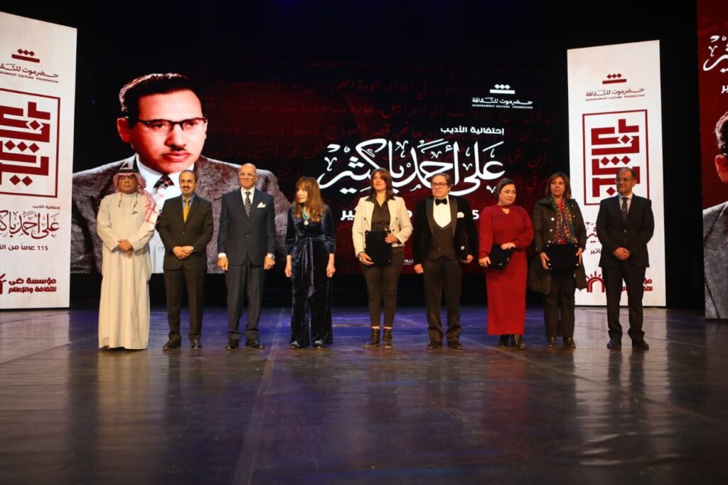 احتفالية علي أحمد باكثير