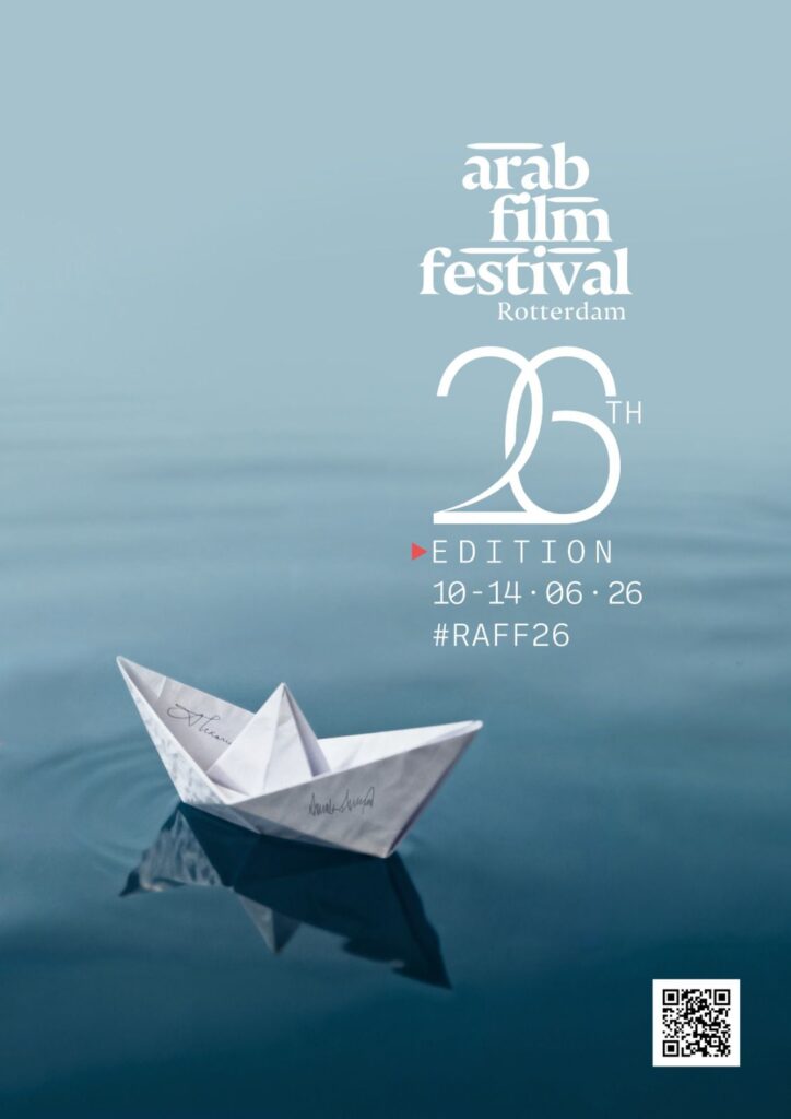 بوستر مهرجان الفيلم العربي في روتردام.. دلالات بصرية بسيطة 1 بوستر مهرجان الفيلم العربي في روتردام