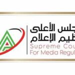 المجلس الأعلى لتنظيم الإعلام