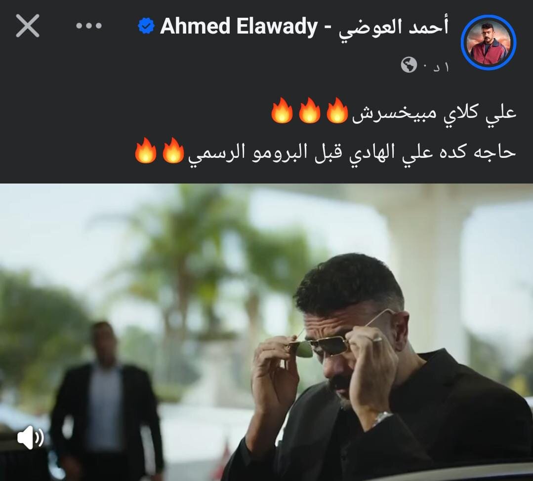 مسلسل على كلاي
