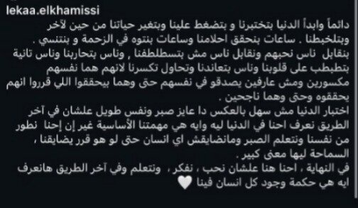 منشور لقاء الخميسي