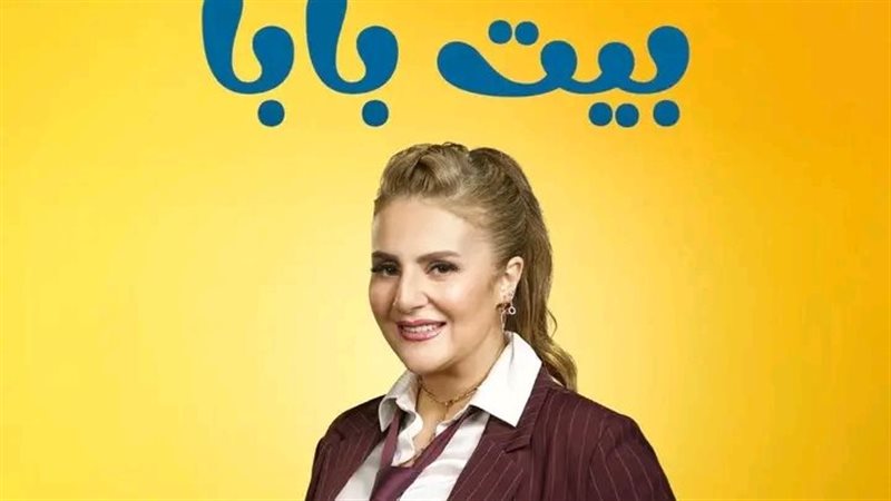 رانيا محمود ياسين بعد نجاح بيت بابا: اسم والدي أمانة ( حوار )