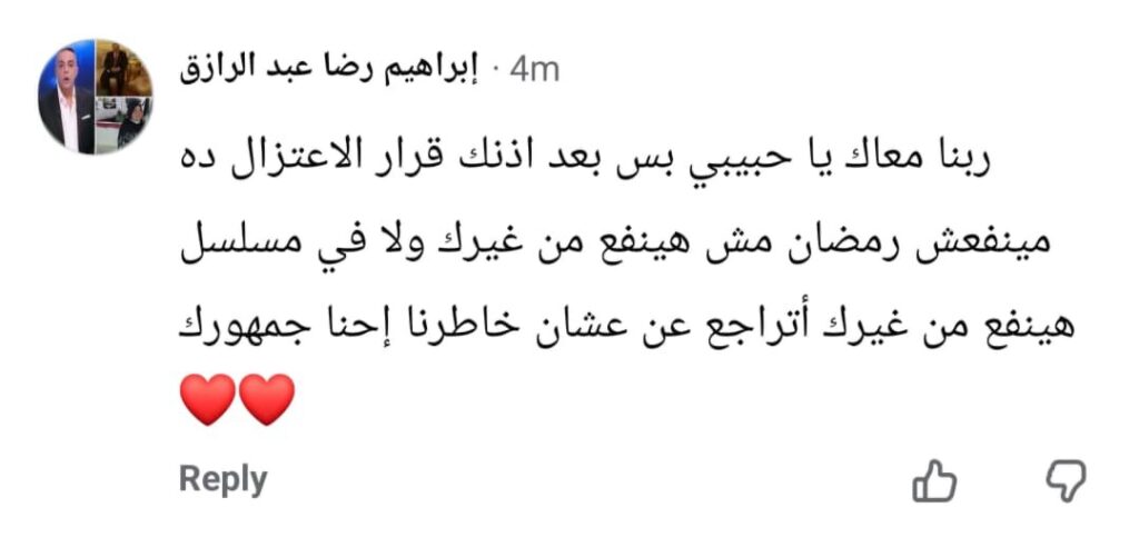 تعليقات الجمهور