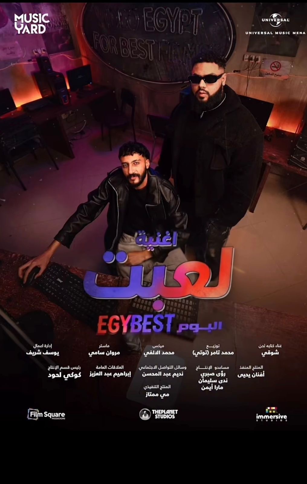 طرح ميني ألبوم &ldquo;إيجي بيست&rdquo; عبر منصات الاستماع الموسيقية